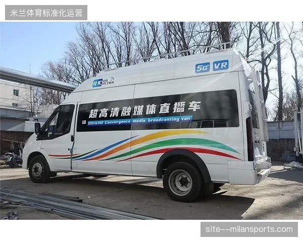云端分发协议推动赛事制作下沉,打破传统转播车高昂的现场部署壁垒 云端分发协议推动赛事制作下沉,打破传统转播车高昂的现场部署壁垒